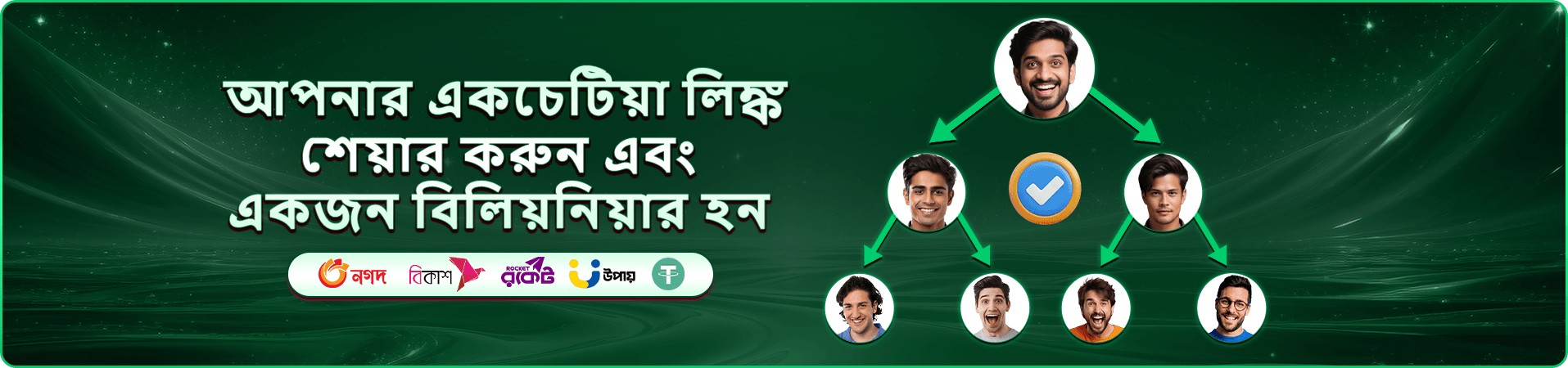 d777 app ডাউনলোড প্রোমো ব্যানার