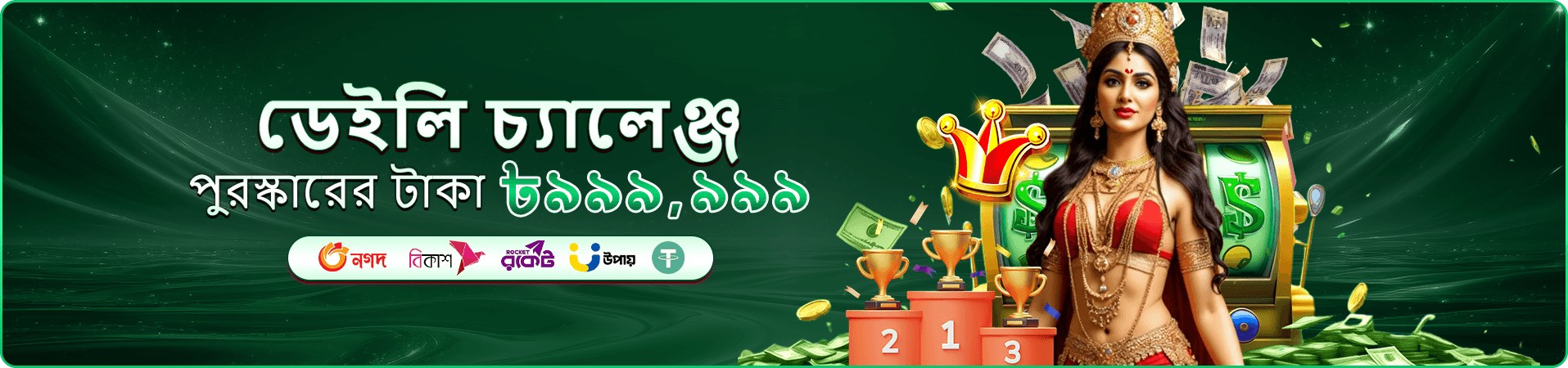 d777 ক্যাসিনো বোনাস প্রোমো ব্যানার
