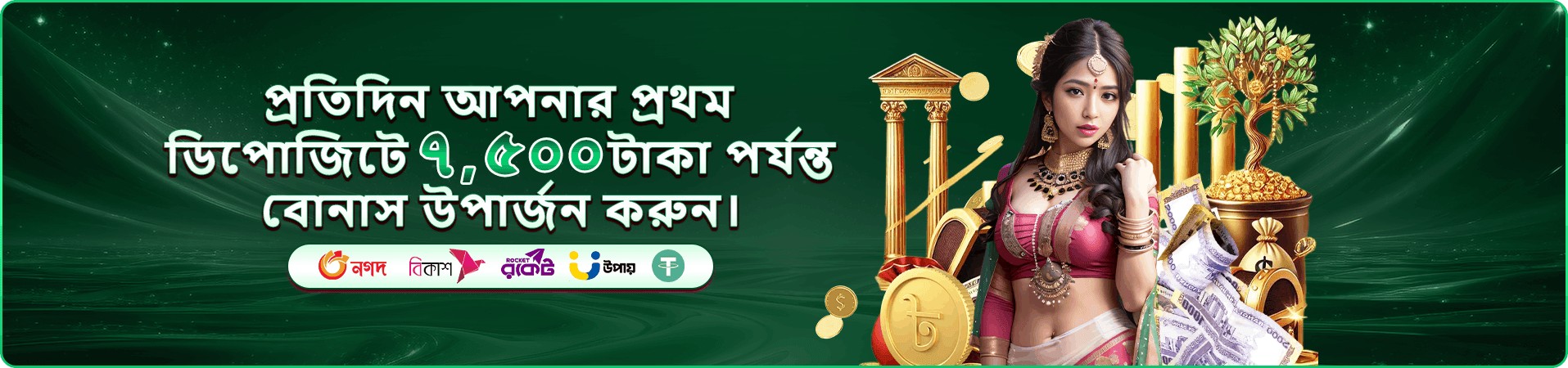 d777 app মোবাইল ইন্টারফেস